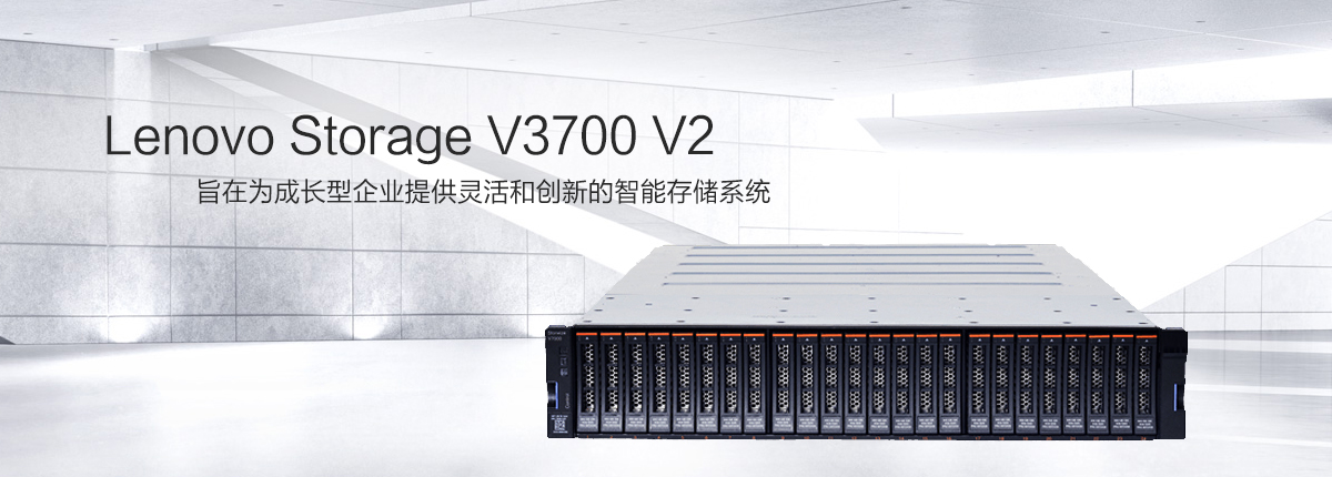 Lenovo Storage V3700 V2